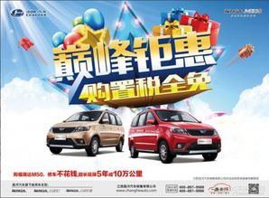 11月購(gòu)昌河鈴木 惠民鉅惠與雙11活動(dòng)齊發(fā)