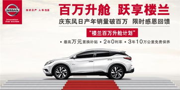 百萬(wàn)升艙,躍享樓蘭 新世紀(jì)接受預(yù)定